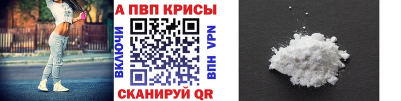 А ПВП Соль  дарнет шоп  кракен онион  Чайковский 