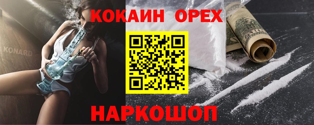 Cocaine  Вход с VPN  КОКАИН Columbia  Чайковский  Кокаин Боливия 