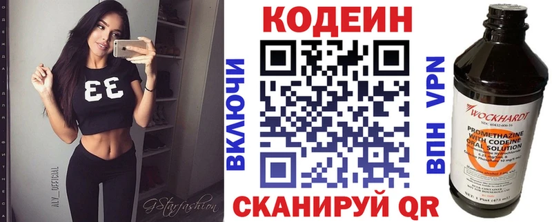 где купить наркоту  Чайковский  Codein напиток Lean (лин) 