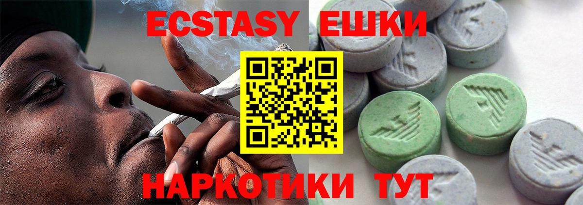 Чайковский  Ecstasy 280 MDMA  Вход с VPN  Ecstasy ешки 