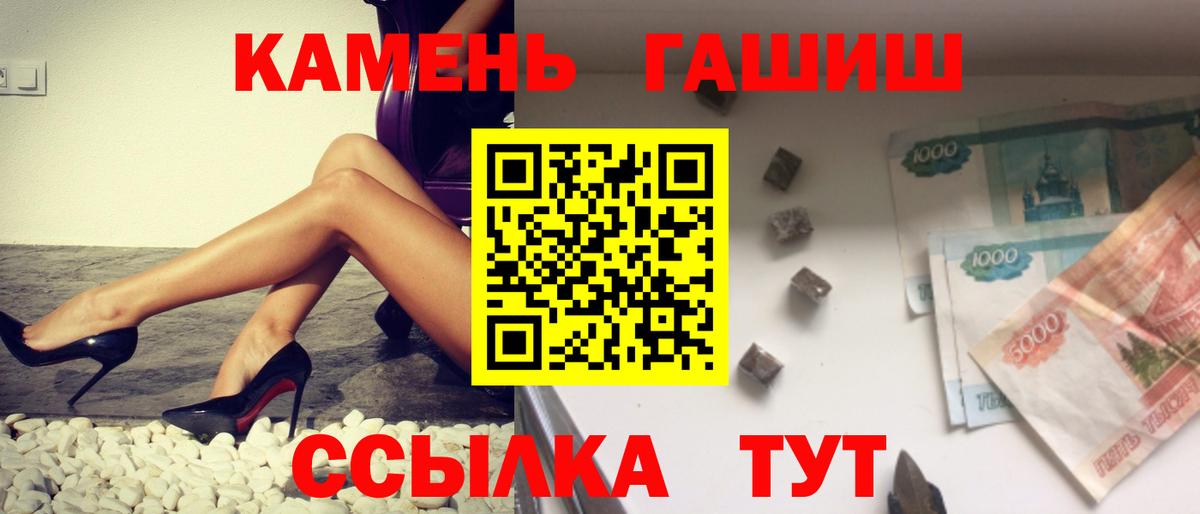 Чайковский  ГАШ AMNESIA HAZE  Вход с VPN  Гашиш  ГАШ хэш 