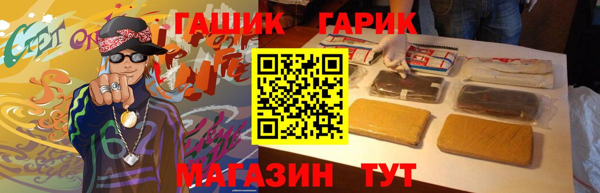 Гашиш гашик Чайковский