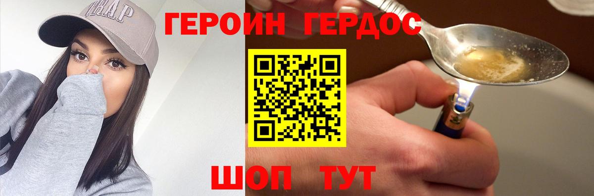 Героин афганец  Вход с VPN  Чайковский 