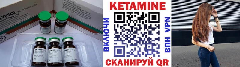 Кетамин ketamine  Чайковский 