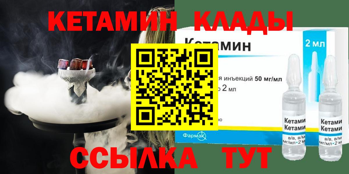 КЕТАМИН ketamine  КЕТАМИН ketamine  Чайковский  Вход с VPN 