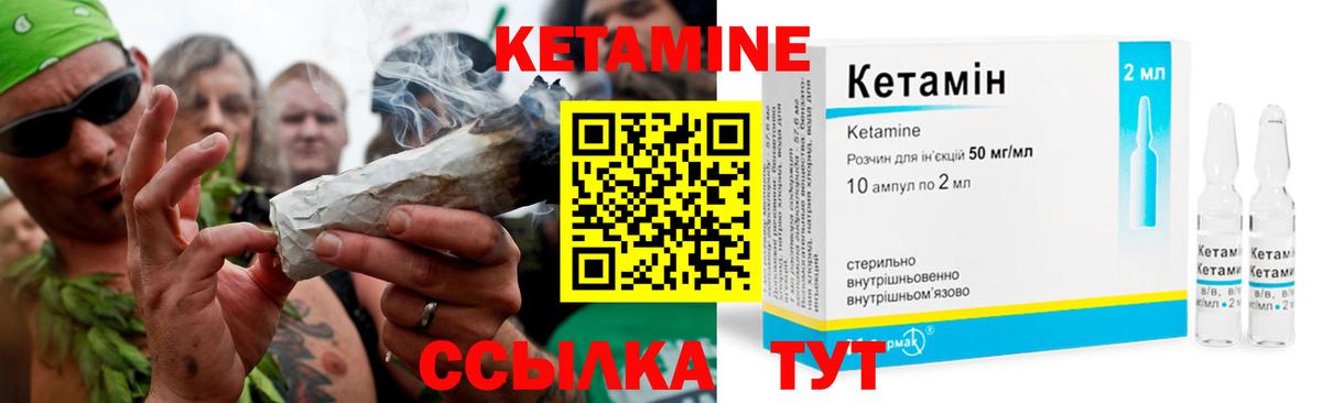 Кетамин VHQ Чайковский