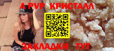 ALPHA-PVP Моздок