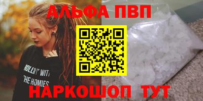 ALPHA-PVP Моздок