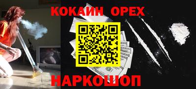 COCAINE Можга