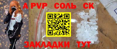 ALPHA-PVP Моздок