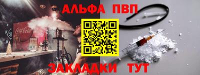 ALPHA-PVP Моздок