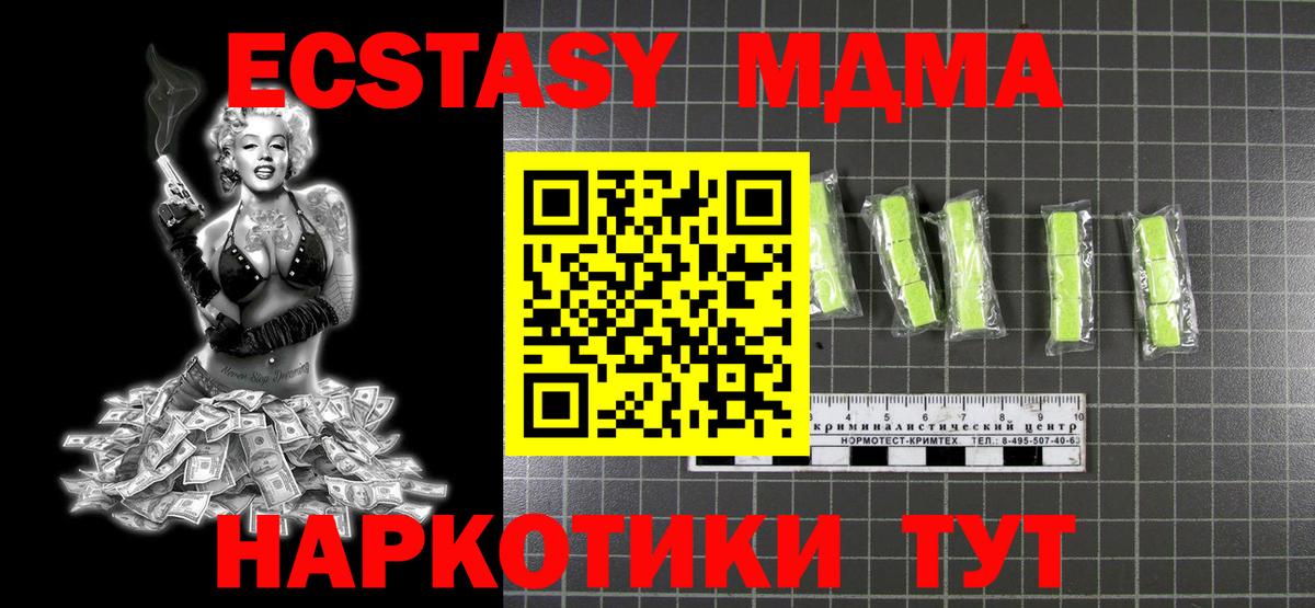 MDMA VHQ Чайковский