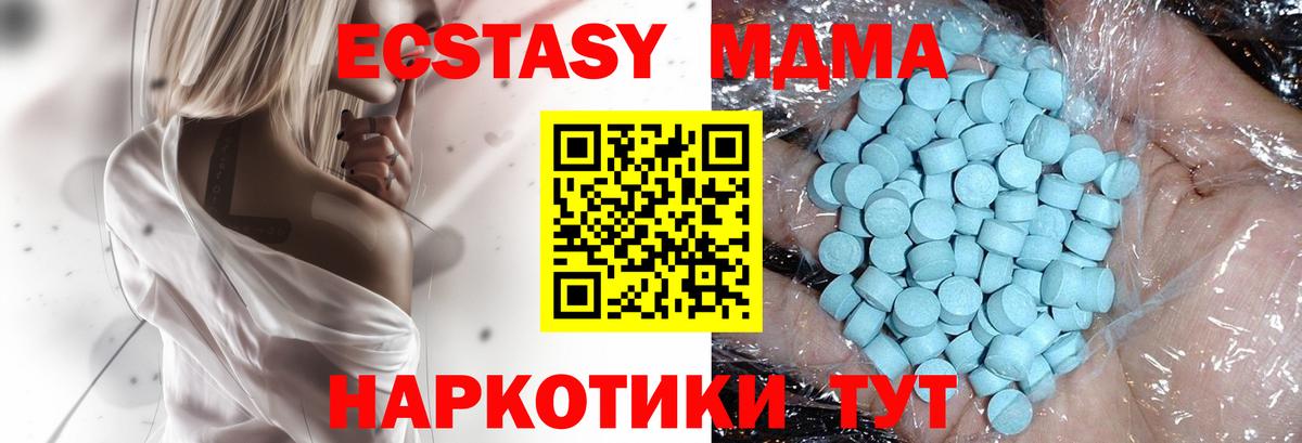 Чайковский  МДМА Molly  Вход с VPN  МДМА Molly 