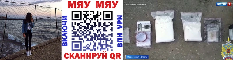 цена наркотик Чайковский Меф мяу мяу