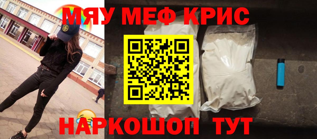 Меф кристаллы Чайковский