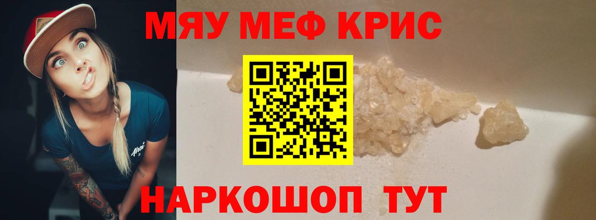 Чайковский  Мефедрон 4 MMC  Меф  Вход с VPN 
