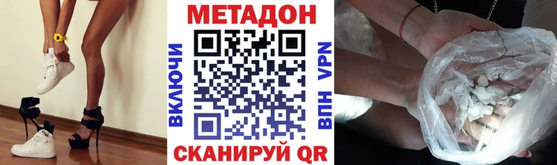 МЕТАДОН белоснежный  Чайковский 
