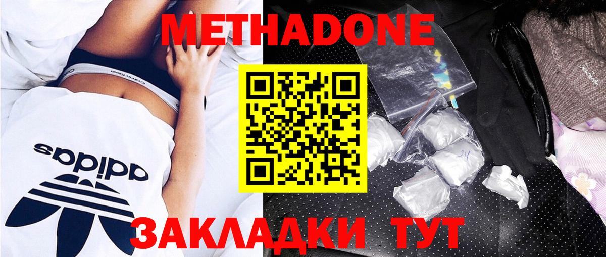 МЕТАДОН VHQ  Вход с VPN  Чайковский 