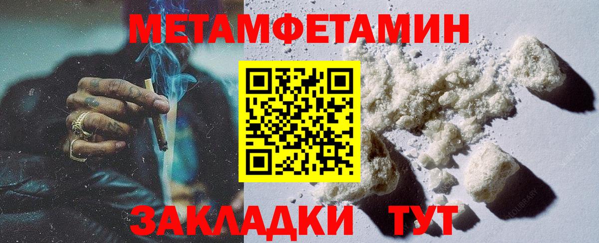Первитин мет  Вход с VPN  Чайковский  Первитин мет 