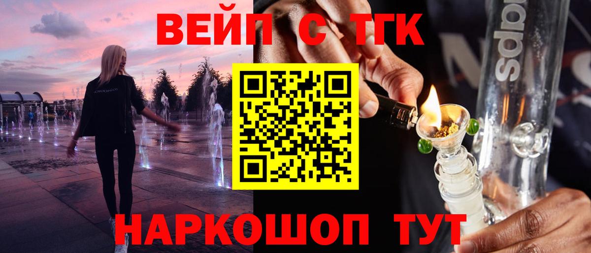 Чайковский  Дистиллят ТГК вейп с тгк  Вход с VPN 