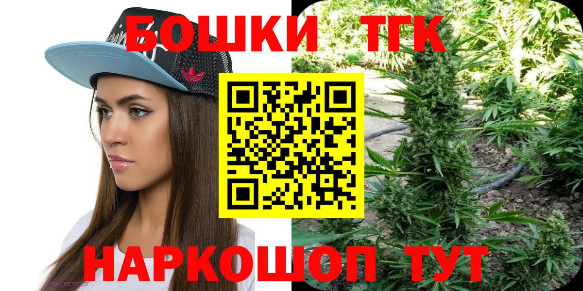 Конопля THC 21%  Бошки марихуана конопля  Чайковский  Вход с VPN  Канабис ГИДРОПОН 